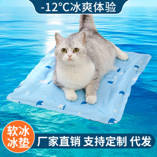 Summer pet ice mat cat ice nest dog mat mat cushion cooling mat gel mat wholesale sample production