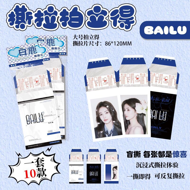 Customized Imitation Polaroid Peel-Off Photo Strips from the Source Factory, Celebrity Merchandise Small Cards, Celebrity Peel-Off Photo Strips, Instant Photos Customized Imitation Polaroid Peel-Off Photo Strips from the Source Factory, Celebrity Merchandise Small Cards, Celebrity Peel-Off Photo Strips, Instant Photos