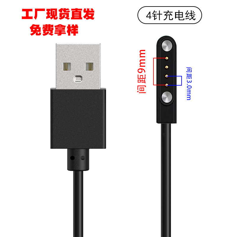 Reloj inteligente aplicable 2P4P5P contacto cable de carga magnético taza de jugo de 2 pines W26 fabricante de cables de datos Amadin