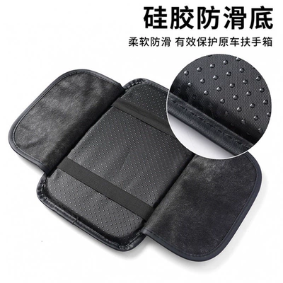 Car Pad Storage Bag — Armrest box pad