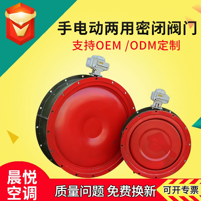 Ручной герметичный клапан для противовоздушной обороны, двухзвенный и однозвенный герметичный клапан, ручной герметичный клапан для противовоздушной обороны.