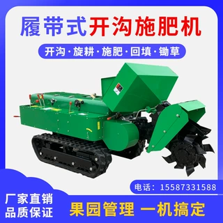 大马力果园开沟机 自走式大棚微耕除草机 小型履带式耕地翻地机