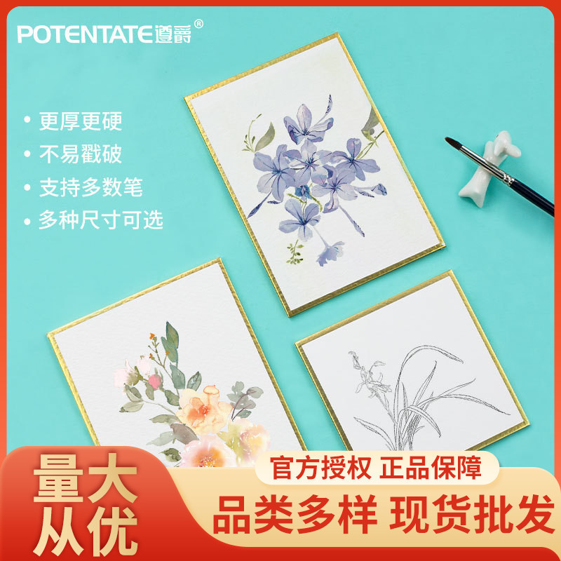 Zunjue Signature Drawing Board, Cotton Watercolor Paper Signature Drawing Board, Multi-Functional Paper A6 Signature Board, Animation Color Paper, Gold Edge Animation Version