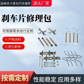 制动分泵;刹车片;其他制动系统