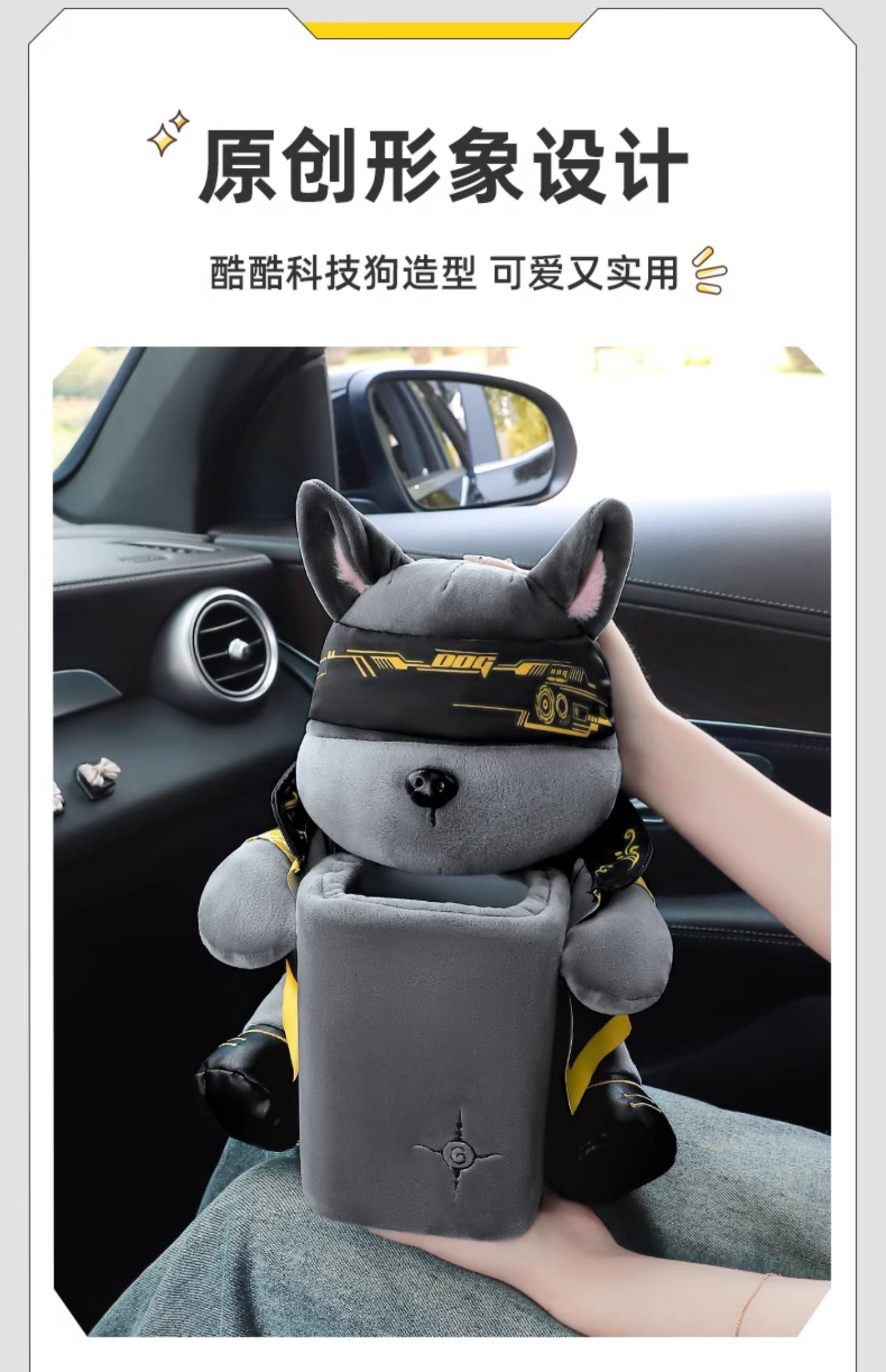 Car Tissue Box Trash Can Two-in-One Creative Cute Car Armrest Box Paper Box Car Interior Decoration