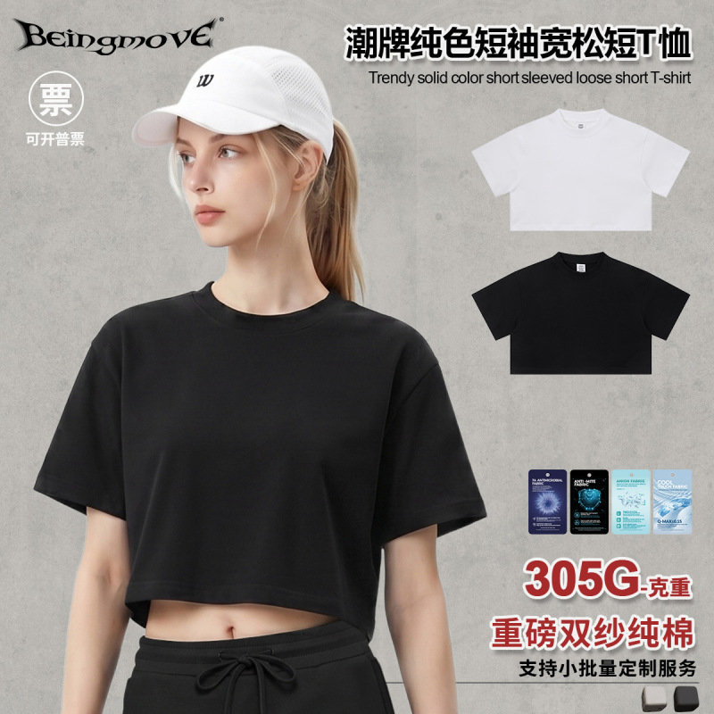 Street Madness | European and American Trendy Brands Summer Crop Top Solid Color Spicy Girl Style Short-Sleeve Heavy-Duty Loose Shoulder-Drop T-Shirt for Women