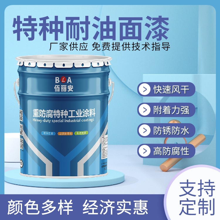 036导静电防腐漆 油罐输油管道环氧非碳系导静电涂料特种耐油底漆