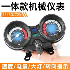 太子款电动三轮车仪表盘48v60v电量速度表载重王72V一体仪表总成