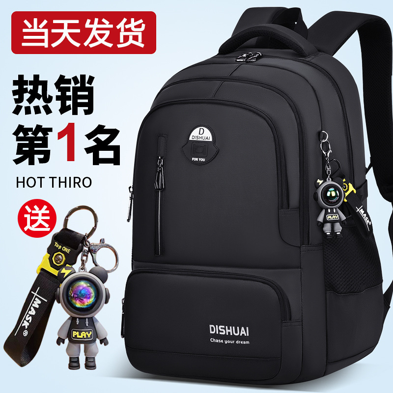 2025 New Model School Bag for Middle School Students, Boys, Junior High School Students, High School Students, Extra Large Capacity Backpack, Men's Weight-Reducing Spine Protection Model