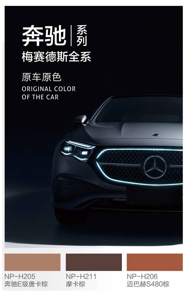 Mercedes-Benz E300L C260L C200L A200L Glc300L E260L Gla Eq360 Soft Footrest, Custom-Made for the Vehicle