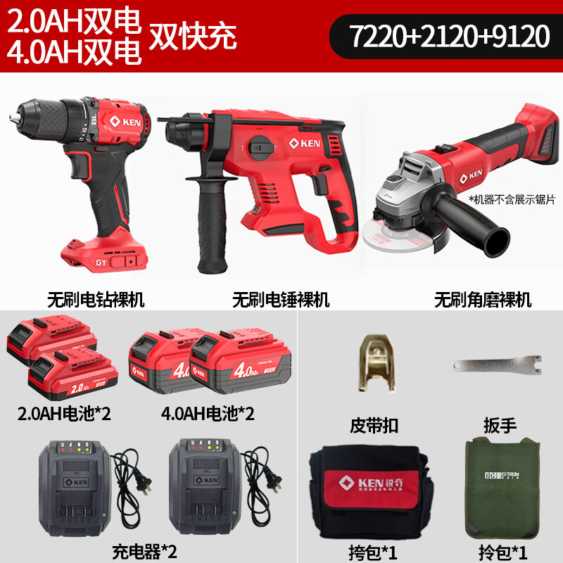 Ruichi KEN Ruichi 7220 taladro de carga sin escobillas taladro de mano destornillador eléctrico de gran torque taladro de litio eléctrico 20V eléctrico