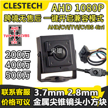 ��׶3.7mm��ͷ2.8mm500��1080Pͬ�����AHDС����������ͷ����