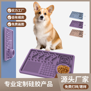 Dog Slow Food Plate Food Grade Silicone Pet Feeding Supplies Factory Adsorbable Wall Wear Resistance and Bite Resistance