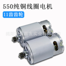 �羳���NRS550����18V�R�_12V����R�_11�X�X݆����늙C