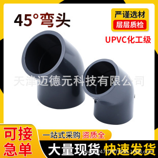 UPVC45&deg;���^�����oˮ��ˮ�ܵ�PVC��135�������������DN40 50 75