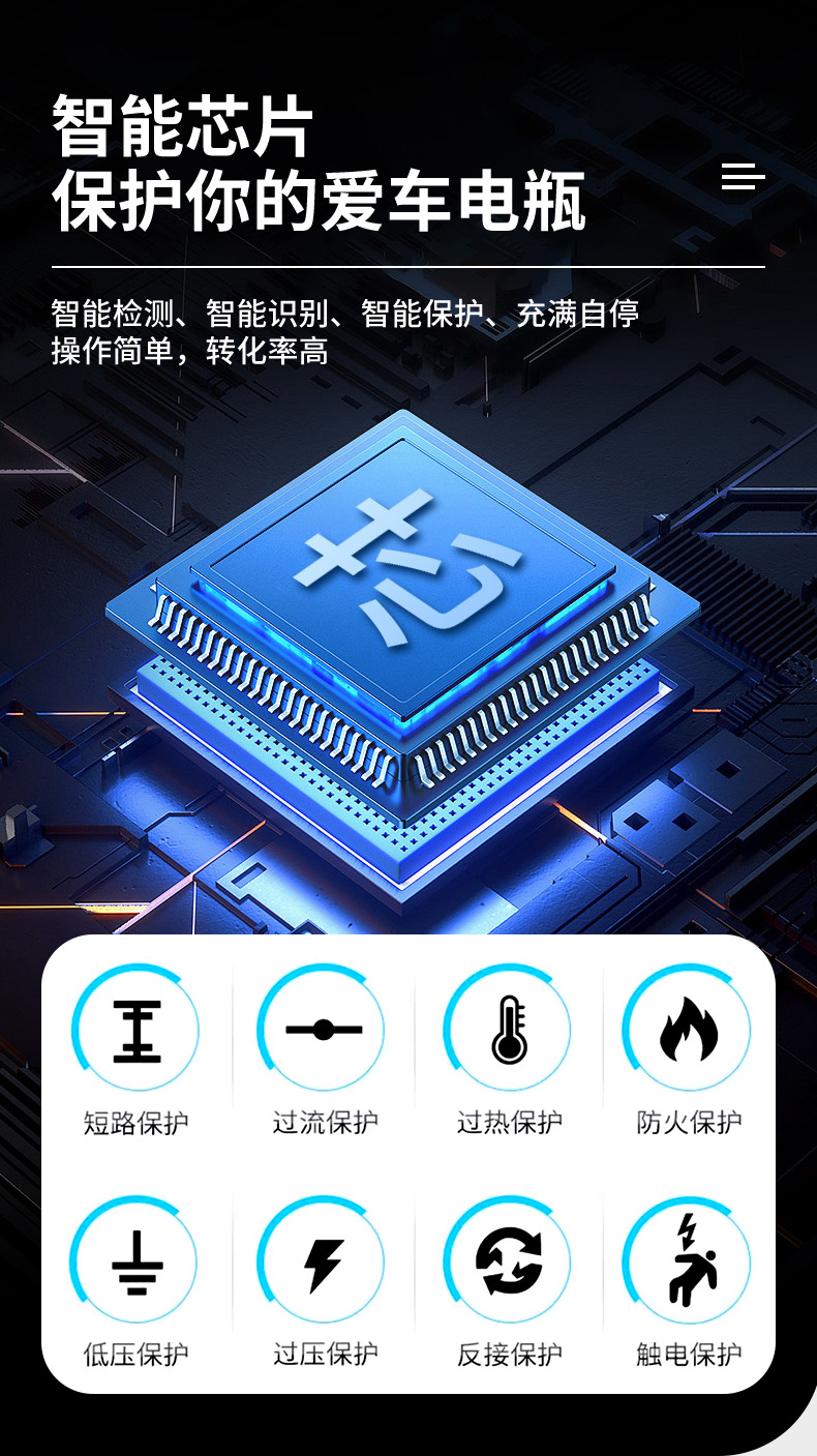 6锂电池智能充电器_10