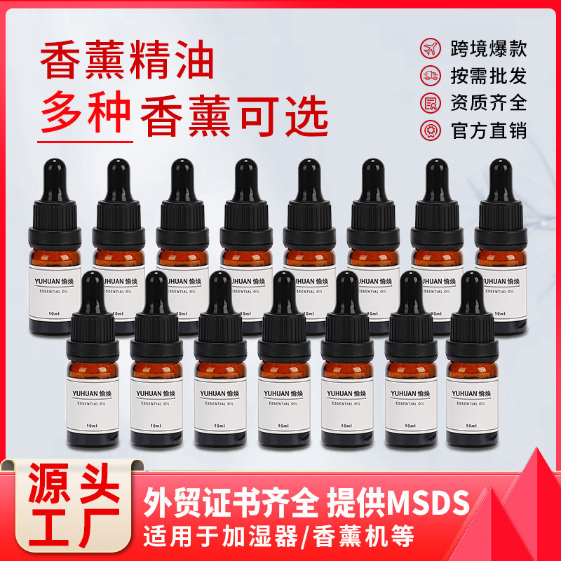 Aromatherapy Essential Oil Replenishment Liquid Oil Soluble Machine Special Humidifier Plant Essential Oil Fragrance Single Cross-border Super Large Capacity