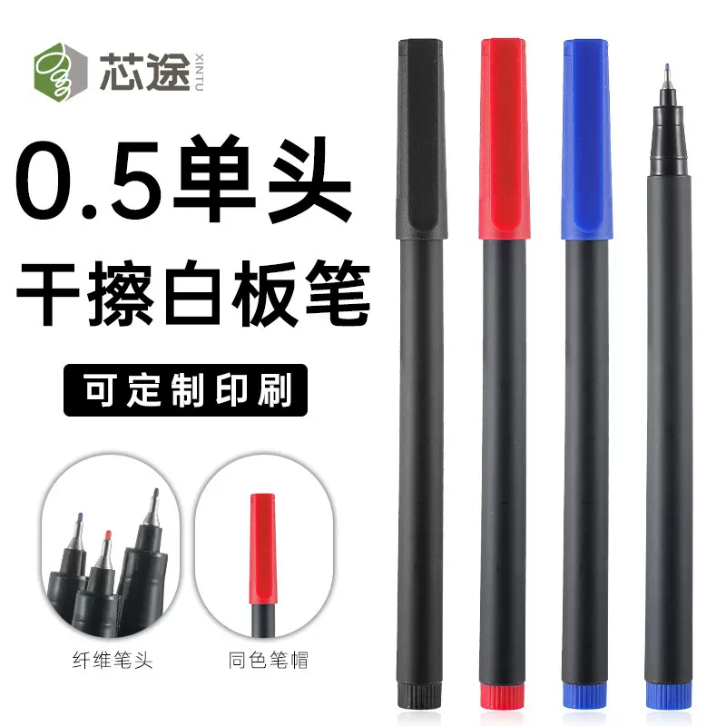 极细0.5干擦白板笔可擦细头托福考试极细白板记号黑色干擦笔批发
