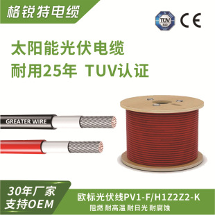 pv cable dual core pv cable 4 square dc cable pv1-f4 wire pv wire copper wire