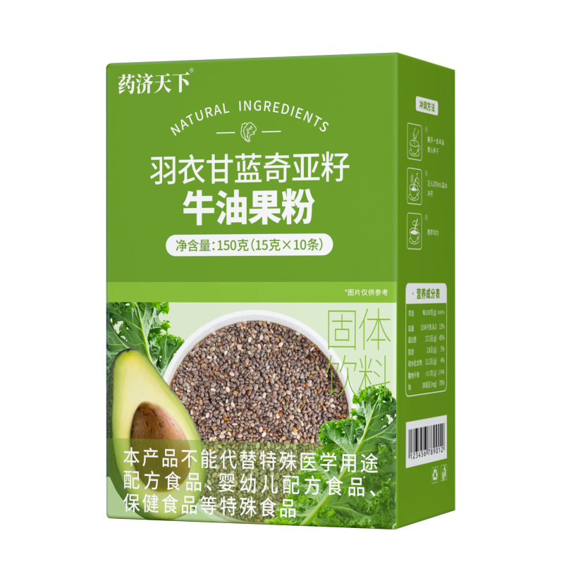 羽衣甘蓝奇亚籽牛油果粉150g高膳食纤维粉高饱腹管理期代餐粉现货|undefined