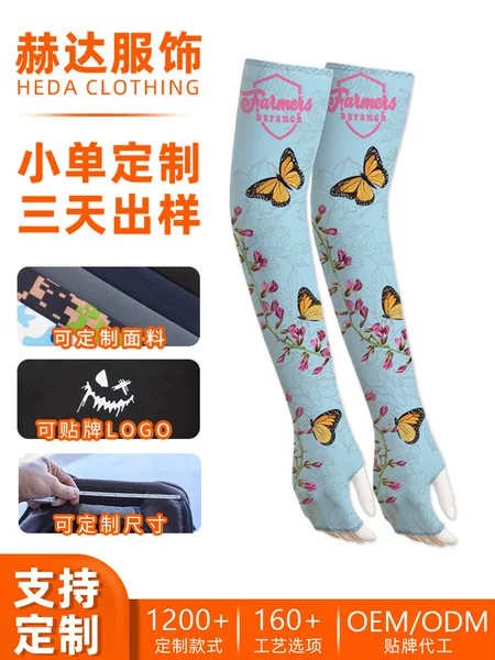 Foreign Trade Sun Protection Arm Sleeves for Men and Women, Loose Fit, Oversized Ice Silk Sleeves, Uv Protection, Custom Pattern, High Elasticity, Extended Arm Protection