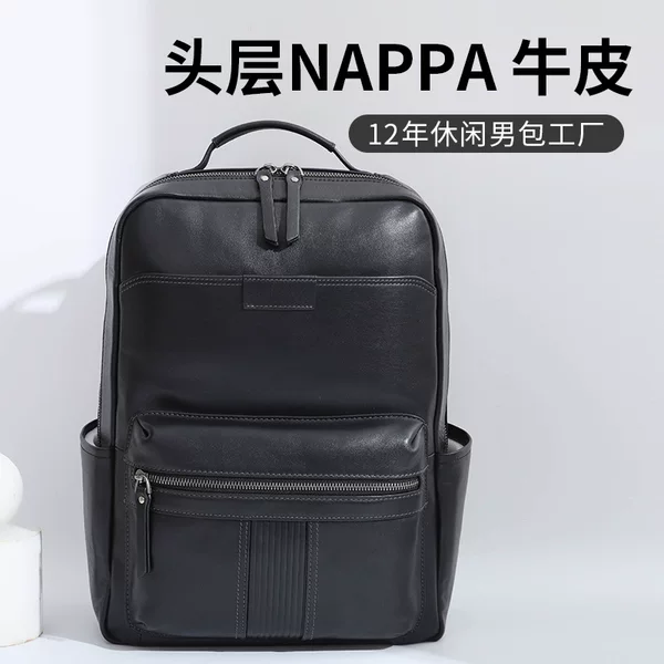 Business Backpack Classy School Bag Men's Simple Work Clothing Travel Wear-Resistant Large Capacity Genuine Leather Men's Backpack Customization
