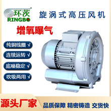 高压风机700W 全风高压鼓风机漩涡风机漩涡气泵鱼塘增氧机