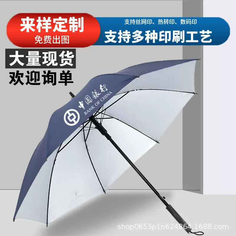 雨伞批发定制logo八骨直杆银胶伞长柄纤维自动防晒遮阳广告礼品伞