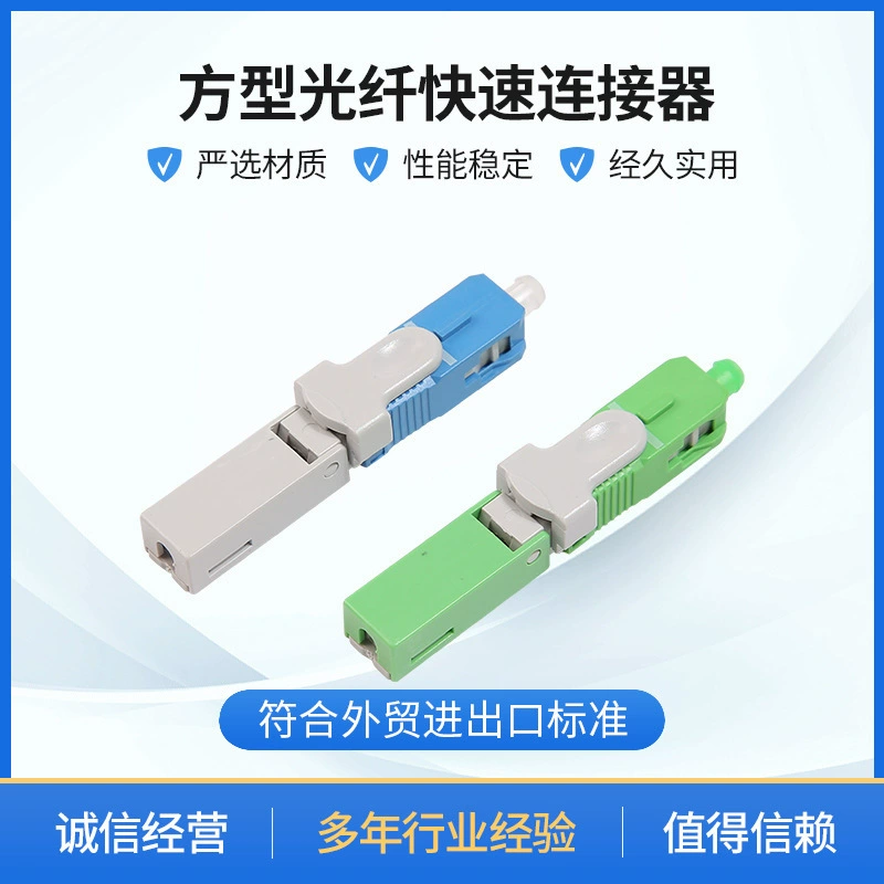 250-Б печатает стекловолокна квадрата соединителя стекловолокна СКУПКАПК соединитель стекловолокна холодного быстрый