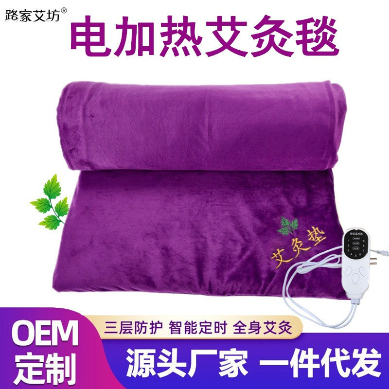 Electric heating moxibustion pad moxa velvet hot compress blanket moxa grass cushion mattress mattress heating warm-up moxibustion blanket manufacturer wholesale