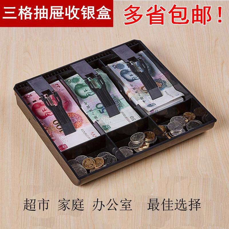 5コンパートメントレジボックス、レジボックス、小銭収納ボックス、スーパーマーケットの現金ボックス、貯金箱、引き出し分類金箱、新製品|undefined