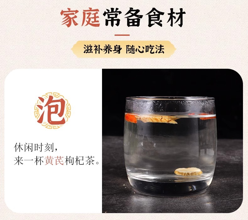 Astragalus Root Slices Huang Qi 100g Jar for Tea and Decoction details