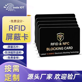 射频卡;IC卡;其他智能卡