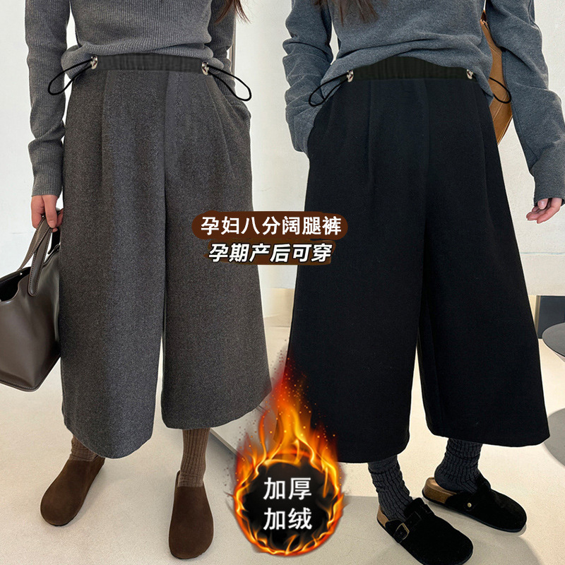 Maternity Woolen Cropped Pants for Women, Autumn and Winter Fleece-Lined 2025 New High-Waisted Slimming Loose Versatile Wide-Leg Pants