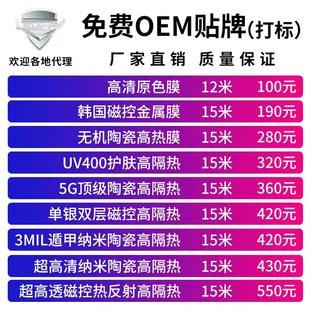 Car Solar Film Wholesale Insulation Film Glass Film Sunscreen Film Explosion-Proof Film Skin Care Film Car Model Full Car Film Full Roll