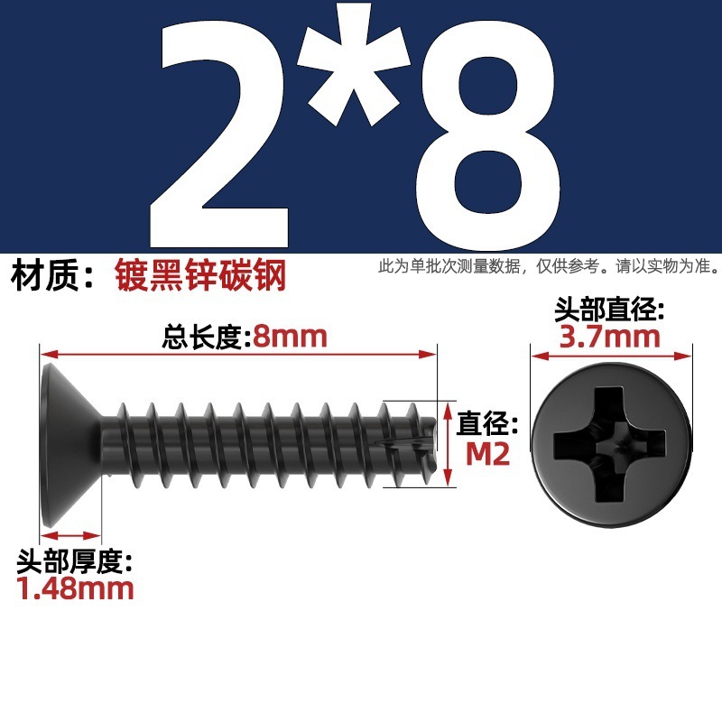 KT 304ステンレス/黒亜鉛/ニッケルメッキ硬質十字沈頭切り尾タッピング小ねじ平頭平尾ねじ|undefined
