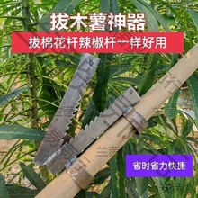 拔木薯拔棉花杆辣椒杆简单省力农具