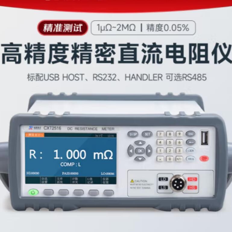 欣阳CXT2516直流低电阻测试仪CXT2516A超高精度欧姆计CXT2516B