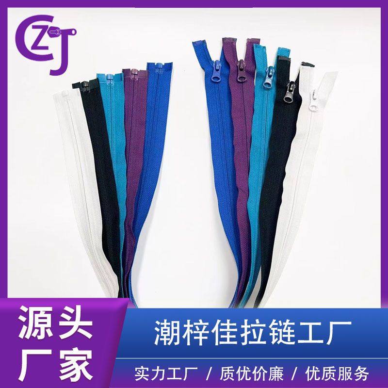 工厂直销 5号尼龙反穿注胶开尾跟色杏仁头拉链 颜色多尺寸可DIY