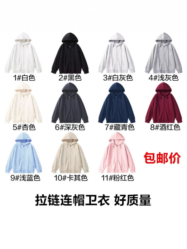 光版慵懒风新款宽松开衫拉链连帽卫衣女上衣外套加绒加厚空白版潮|undefined