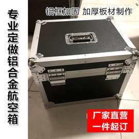 铝合金箱工具箱航空箱运输箱展会箱仪器箱拉杆箱led 液晶屏箱铝箱