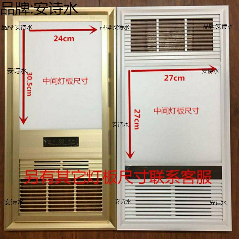 浴霸面板LED照明灯板集成吊顶风暖风机中间灯片替换配件卫生间
