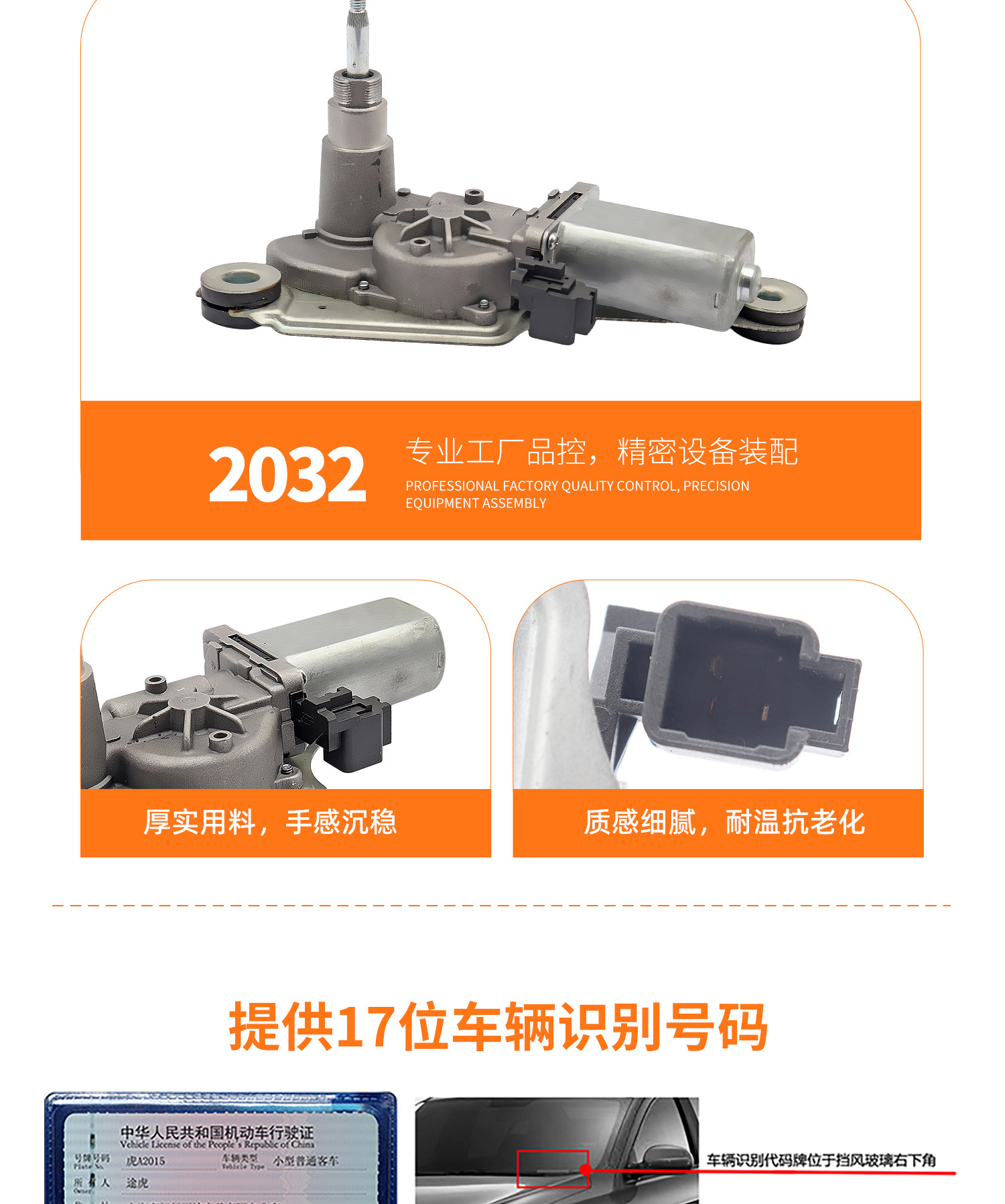 Suitable for Jeep Wrangler Jeep Grand Cherokee Wiper Motor Front and Rear Windshield Wiper Motor