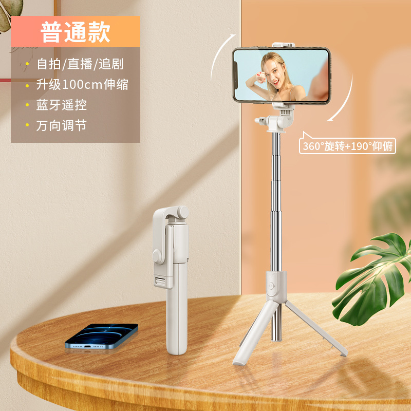自撮り棒携帯電話中継スタンド三脚一体式ディザトーン無線bluetoothリモコン多機能携帯スタンド|undefined