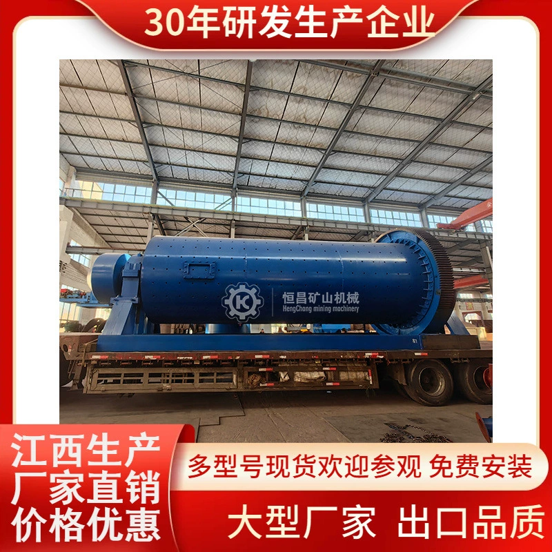 Обработка 50 тонн крупной медной руды на шаровой мельнице, Фуцзянь, барабанная решетчатая шаровая мельница в наличии
