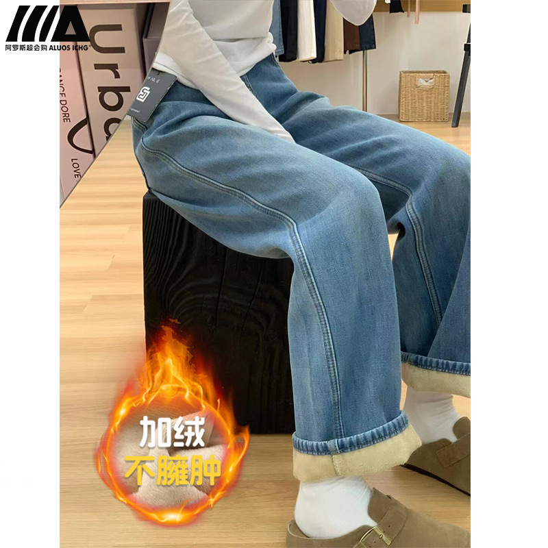 Fleece-Lined Thick Straight-Leg Jeans for Women, Winter 2025 New Style, Petite High-Waisted Loose Slimming Narrow Wide-Leg Pants