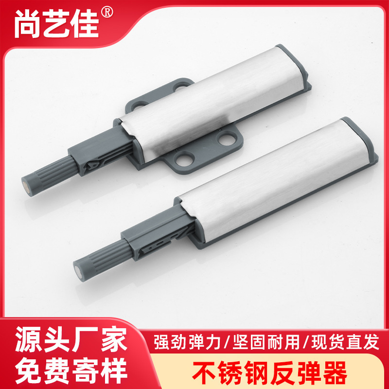 Stainless steel wardrobe door rebound device press type press bullet device handle-free magnetic suction spring door opener touch bead accessories