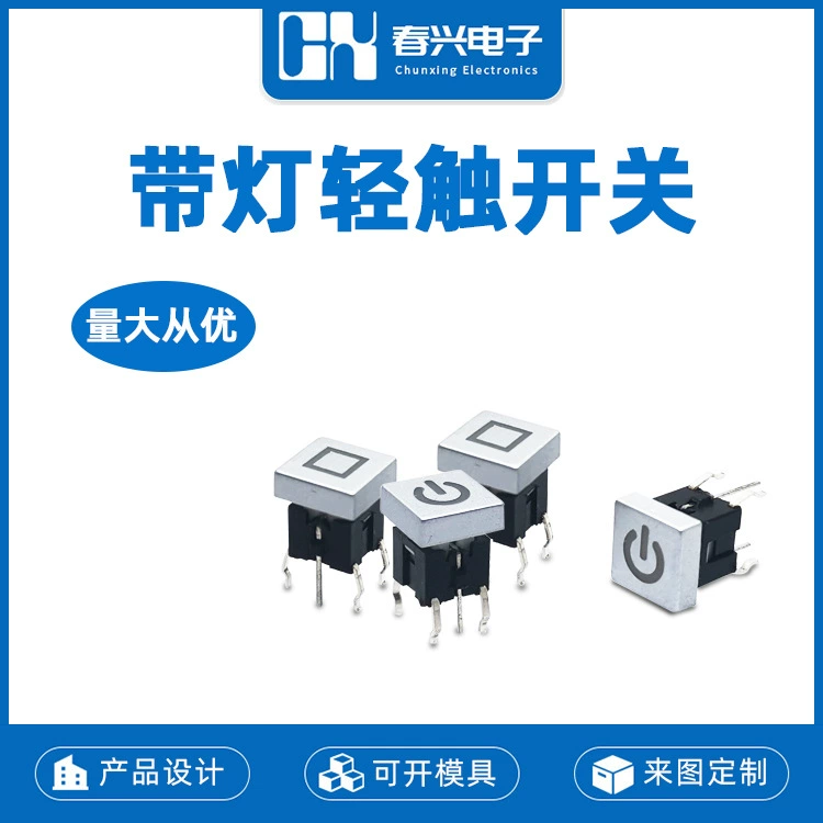 Zhejiang Chunxing 6*6 сенсорный переключатель с лампой CXC04L3T прямая 6 ног светодиодная кнопка самосброса кнопочный переключатель