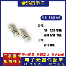 0309�NƬ���A���1W 1R/2.2R/3.3R/4.7R/5.1R/7.5R�o���_�@�����