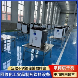 反应釜;储罐;混合机